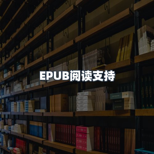 服务优势